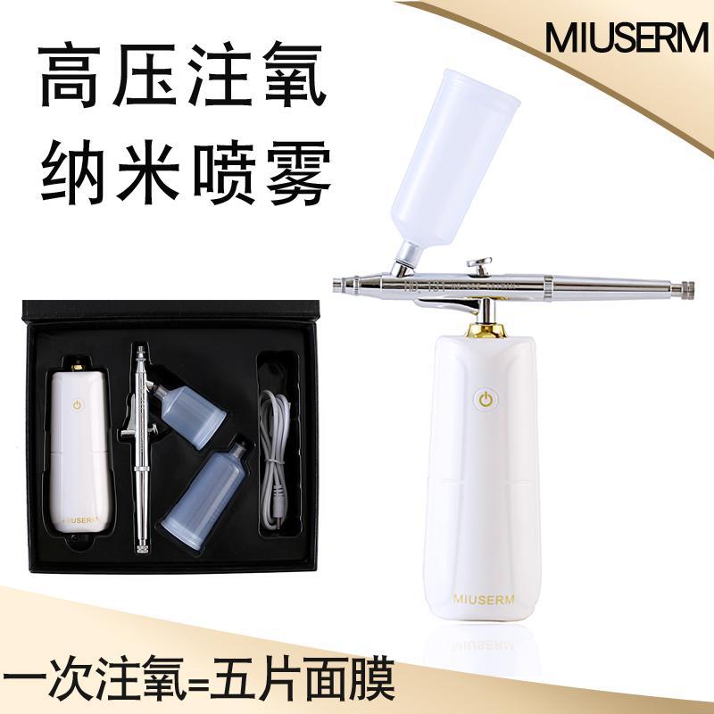 [购前咨询]适用MIUSERM注氧仪器补水仪家用充电水氧仪手持注氧仪英树水膜仪