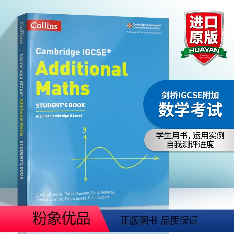 剑桥IGCSE附加数学考试学生用书 【正版】新题型剑桥IGCSE经济学考试复习指南 英文原版 Cambridge IGC