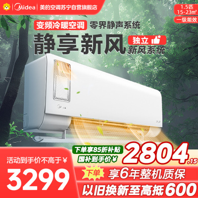 美的空调 KFR-35GW/N8XF1-1