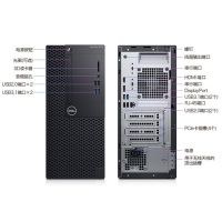 戴尔(DELL)OptiPlex3070MT 第九代英特尔®酷睿™i3 商用办公 台式电脑主机(Intel I3-9100 8GB 1TB+128GB DVDRW Win10H)