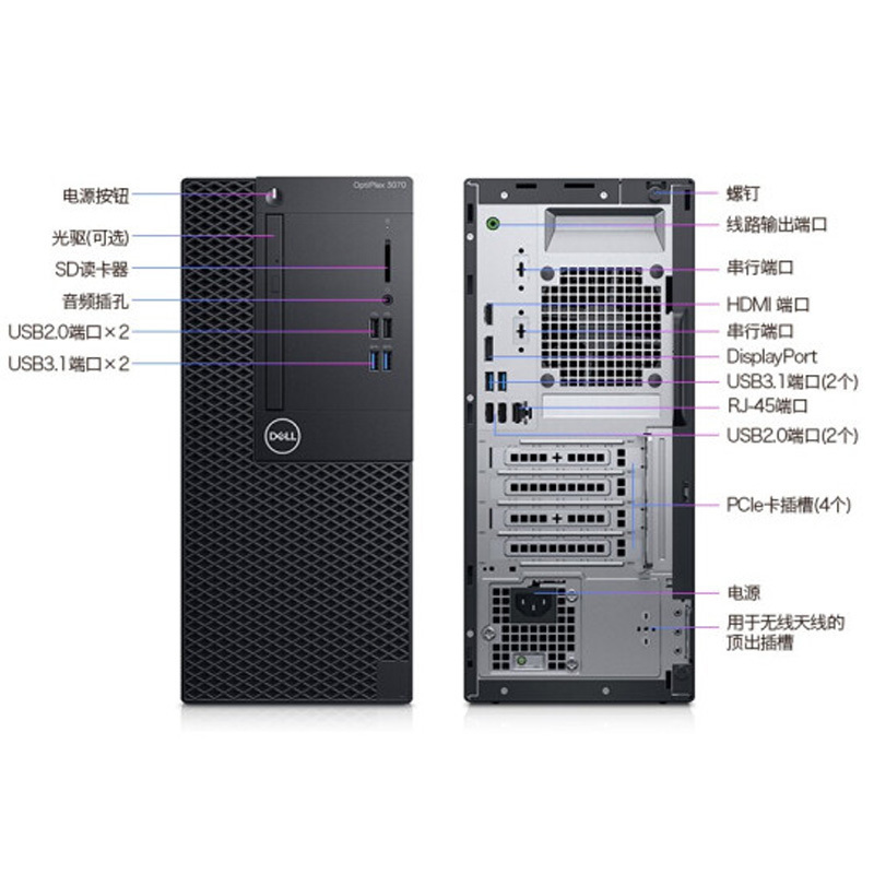 戴尔(DELL)OptiPlex3070MT 第九代英特尔®酷睿™i3 商用办公 台式电脑主机(Intel I3-9100 8GB 1TB+128GB DVDRW Win10H)