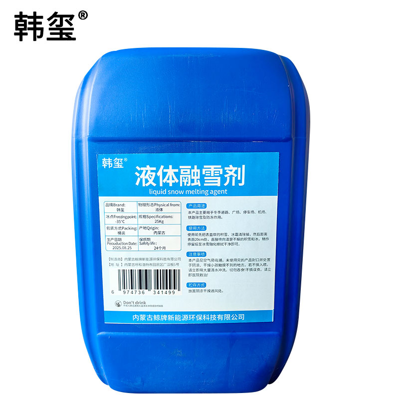 韩玺 -35℃液体融雪剂 防冻 25Kg/桶高清大图