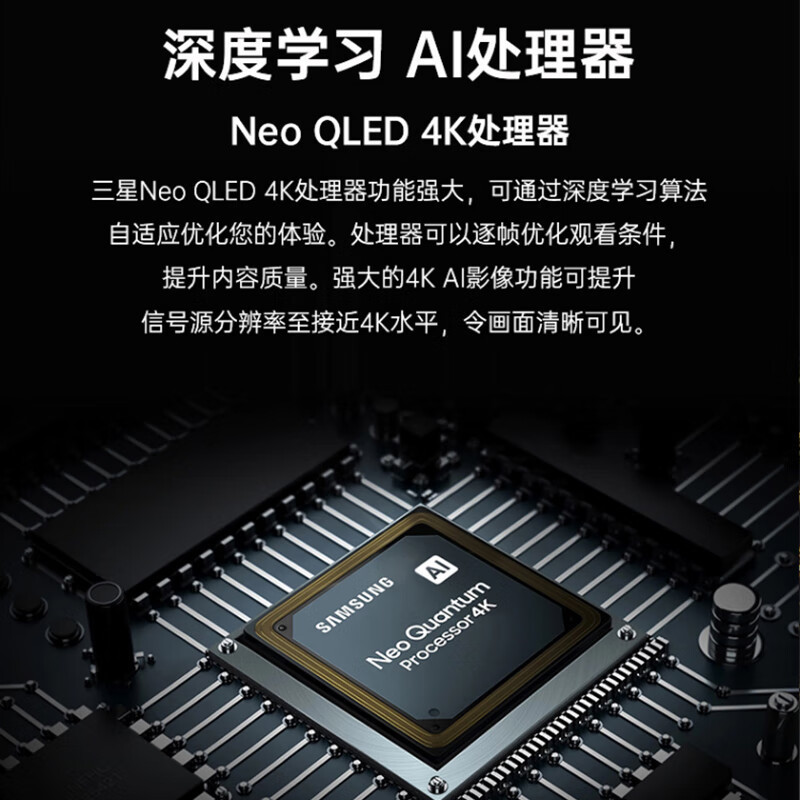 三星65QN90CA 65英寸 量子点Mini LED 4K超高清 3+32G 120Hz 杜比全景声 超薄平板电视