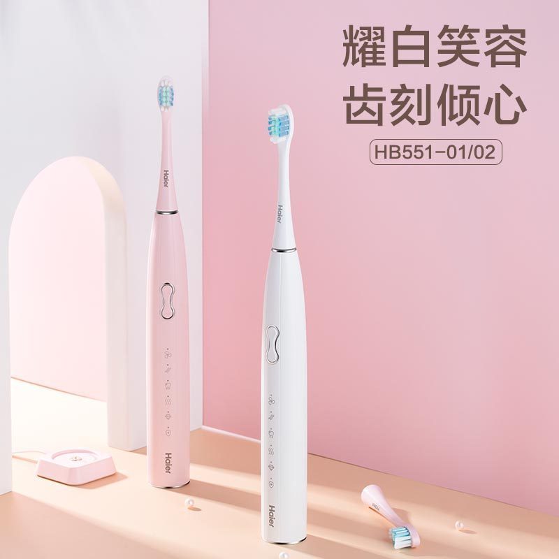 海尔（Haier）电动牙刷 HB551-01琉璃白电动牙刷充电式情侣套装智能超声波全自动女生软毛学生超长续航高清大图