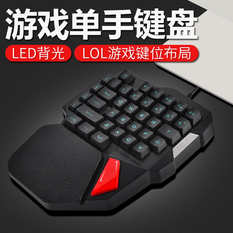 新盟K108机械手感单手键盘鼠标游戏平板吃鸡手机左手小键盘ipad套装