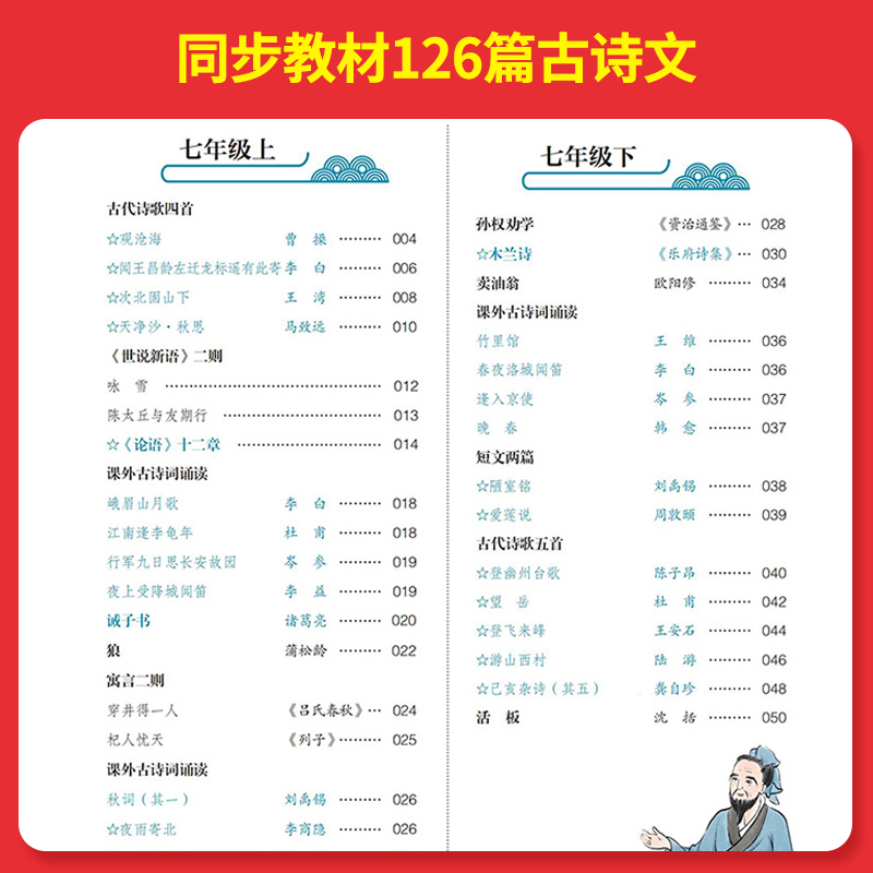 古诗文衡水体字帖 初中通用 [正版]2024初中生必背古诗文初中古诗词文言文完全解读七八九年级古诗文全一册古诗词和文言文高清大图