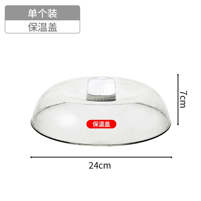保温菜罩冬季加热防尘家用五层饭菜食物罩子餐桌剩菜盖菜收纳 组合3个装[保温盖*1+盘碟罩*1+汤碗罩*1]图片