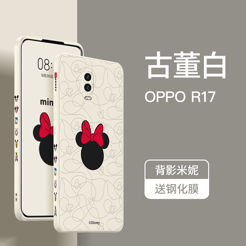 艾思度迪士尼oppor17手机壳新款r15耐脏标准梦境版网红款硅胶