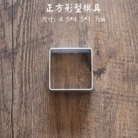 5-20只加厚凤梨酥模具压模器菠萝压模烘培不粘手压模|正方形模具5个