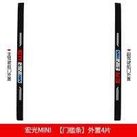 20 21新款五菱宏光MINI EV专用汽车门槛条迎宾踏板改装饰门边防踩贴垫碳纤纹马卡龙车贴