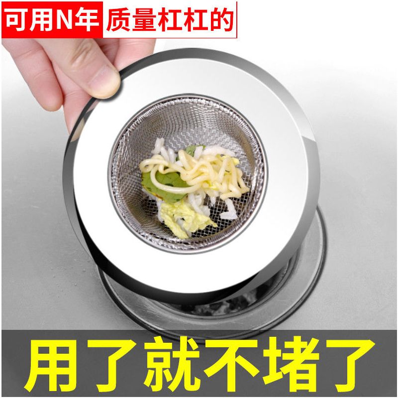 厨房水槽过滤网不锈钢隔渣网洗碗洗菜池盆细漏斗下水道过滤网提笼