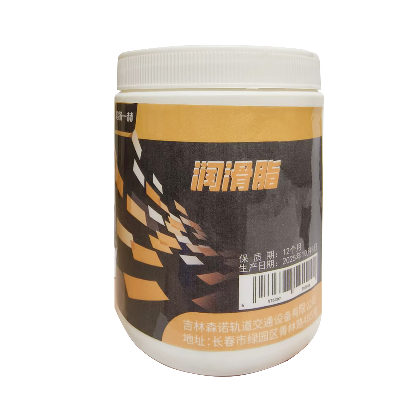 鸣扬一赫 润滑脂 润滑剂 MYYH-NCA 15 1kg 桶高清大图