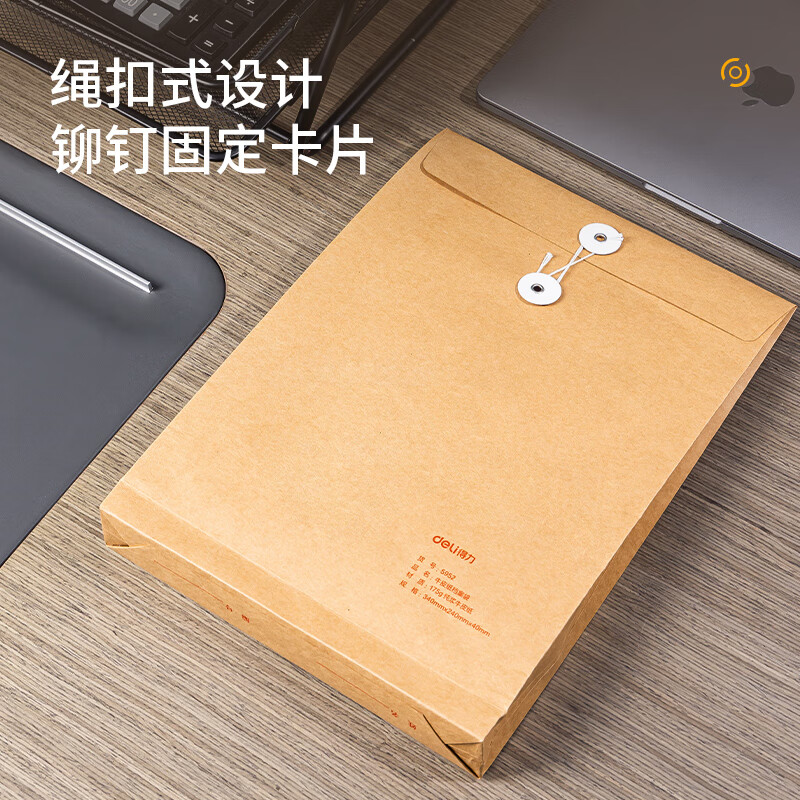 得力 5952 档案袋 A4纯浆牛皮纸档案袋 175g侧宽4cm文件资料袋 10只/包 5包装高清大图
