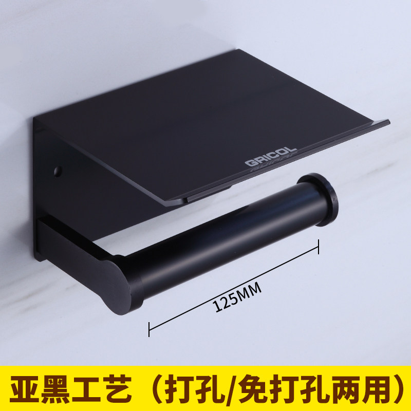 跨境卫生间纸巾盒免打孔纸巾架创意手机架纸盒置物架卷纸架波迷娜BOMINA G-Z103D【配免钉胶、螺丝】