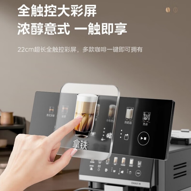 美的全自动家用咖啡机MA-ACOSX10意式咖啡机泵压式豆粉两用1.8升大水箱浓缩研磨一体奶泡机大彩屏触控高清大图