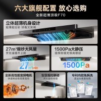 [新品首发F70]老板超薄大吸力家用抽油烟机燃气灶 烟灶联动套装