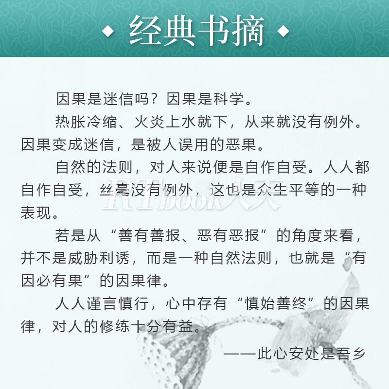 [正版] 此心安处是吾乡曾仕强新书人生哲学感悟指引达摩禅的生活智慧 禅宗佛学基础人生哲学入门达摩禅的生活智慧入门曾仕强高清大图