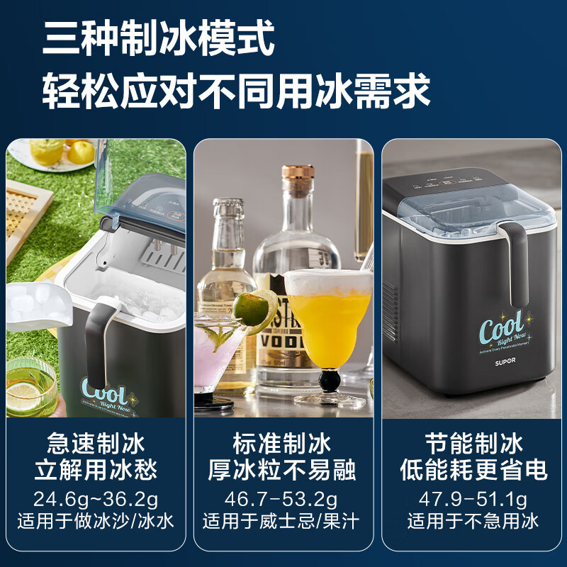 苏泊尔(SUPOR)制冰机 小型家用宿舍造冰机 迷你办公室冷饮冰块机 全自动圆冰块制作机SW-ZB15T006高清大图