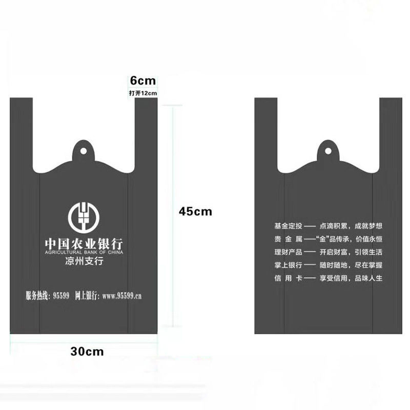 喜佳喆 黑色膜背心袋30*40cm 1000只/件 单件装