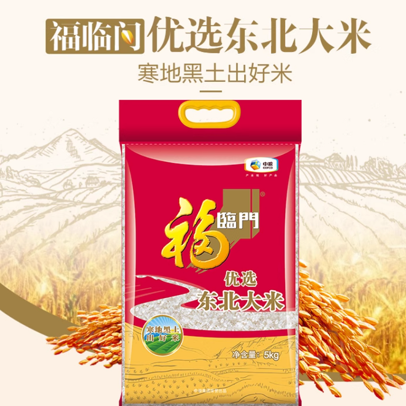 福临门金田大米 5kg高清大图