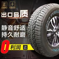AT泥地越野轮胎265/75R16 北汽勇士悍马猎豹酷路泽猛士FJ泽勇士
