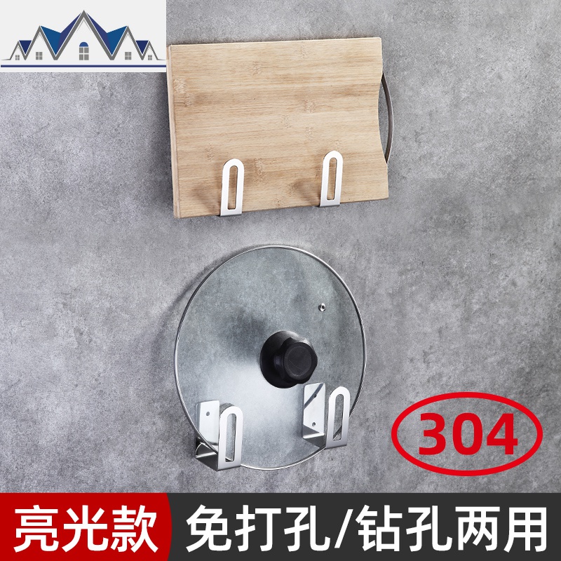 锅盖架壁挂厨房置物架免打孔放锅盖的架子案板菜板砧板收纳架用品_1_856 304亮光2个装【省5元】