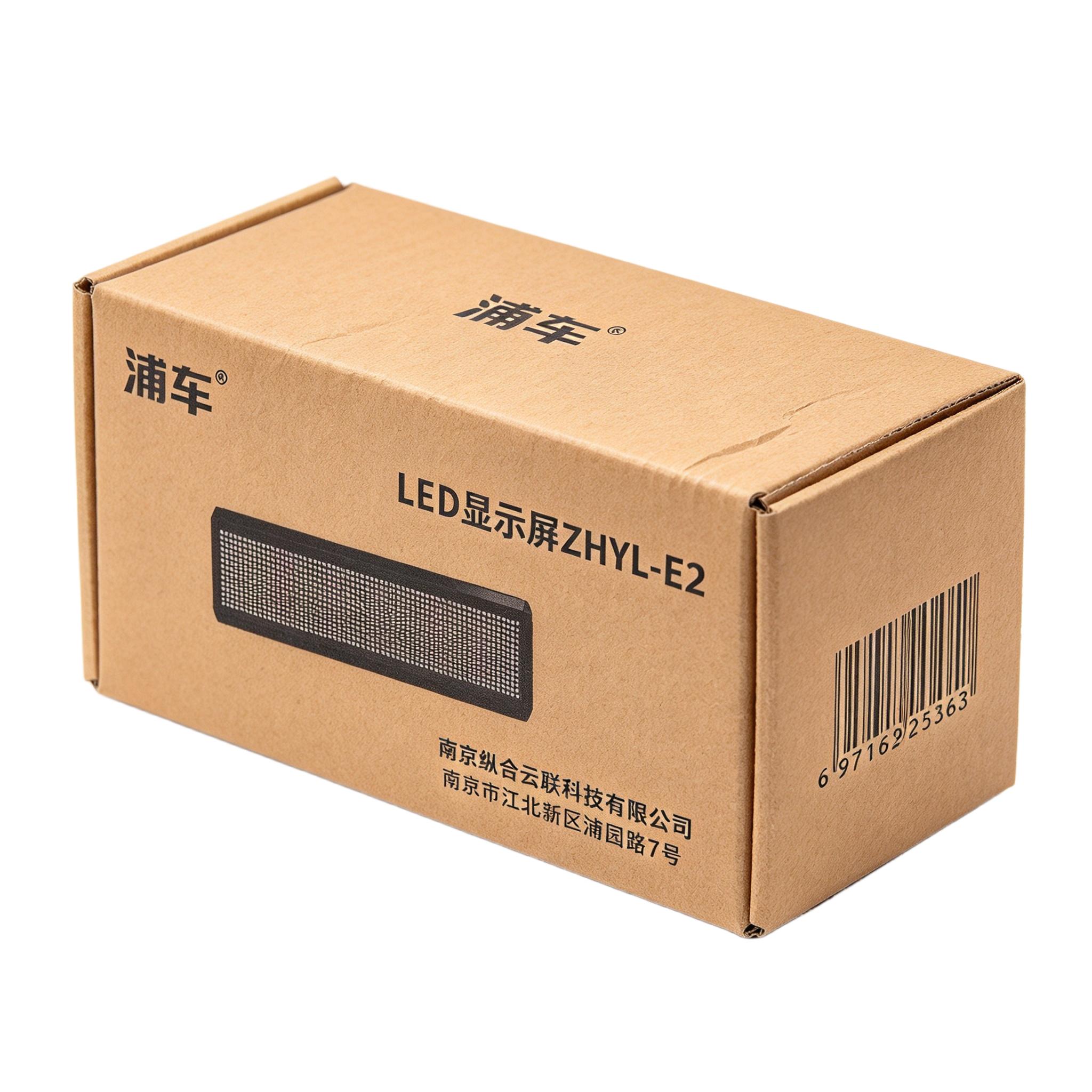 浦车LED显示屏ZHYL-E2台高清大图