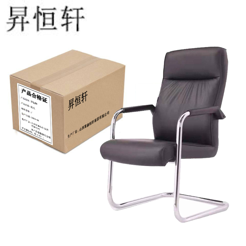 昇恒轩 皮质办公椅 SHX-069 把高清大图