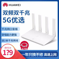 华为ws5200增强版全千兆端口家用学生企业无线路由器WiFi宽带高速智能穿墙王光纤路由大户型穿墙王上网神器无线组网中继功能