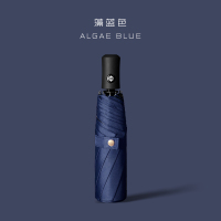 旭晴8骨黑胶防晒晴雨两用自动伞 藻蓝色