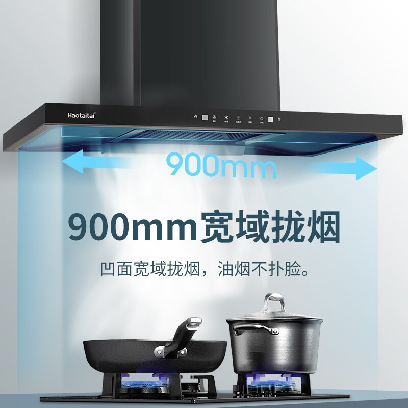 Haotaitai用心爱好太太油烟机燃气灶套装家用大吸力欧式顶吸E902+2199猛火九头灶4.8kw烟灶套餐-液化气