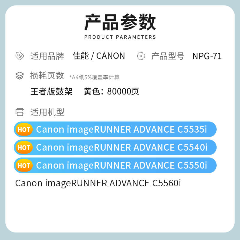 才进王者版佳能NPG-71鼓架黄色IR-ADV C5535 C5540感光鼓组件C5550 C5560 DX C5735