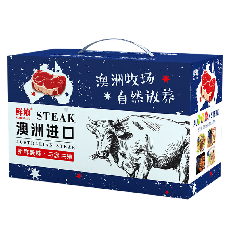 鲜飨原切牛排礼盒肉质鲜嫩丰盈雪花精选谷饲1.53kg