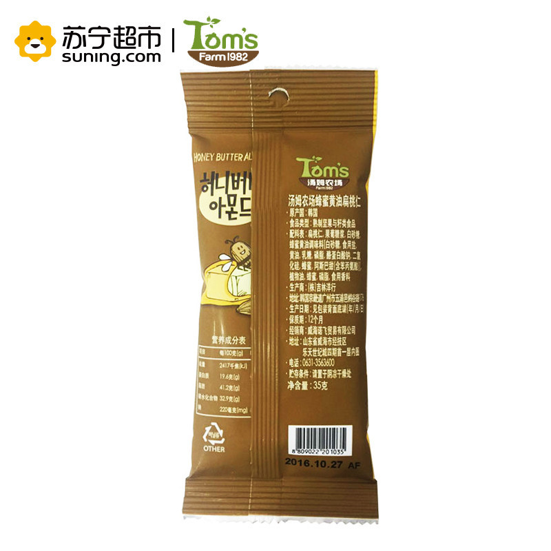 汤姆农场蜂蜜黄油味扁桃仁35g