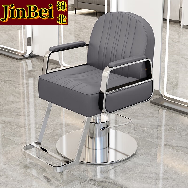 锦北理发椅美发凳发廊专用升降可放倒剪发椅深灰色银不锈钢圆盘(粗泵)