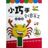 小巧手创意手工 邱银武 著 少儿 文轩网
