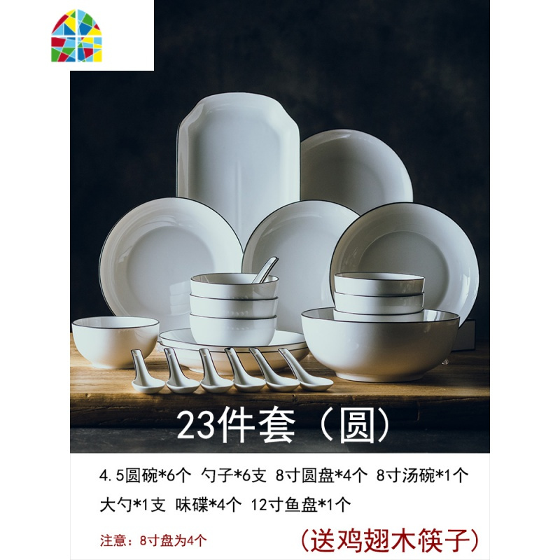 碗碟套装 家用4人北欧日式餐具套装陶瓷吃饭碗筷套碗
