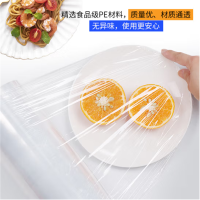 TENDZONE 一次性保鲜膜食品级