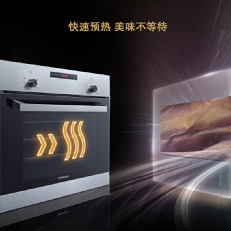 西门子(SIEMENS)HB013FBS2W 66升 原装进口3D热风 嵌入式烤箱 黑色高清大图