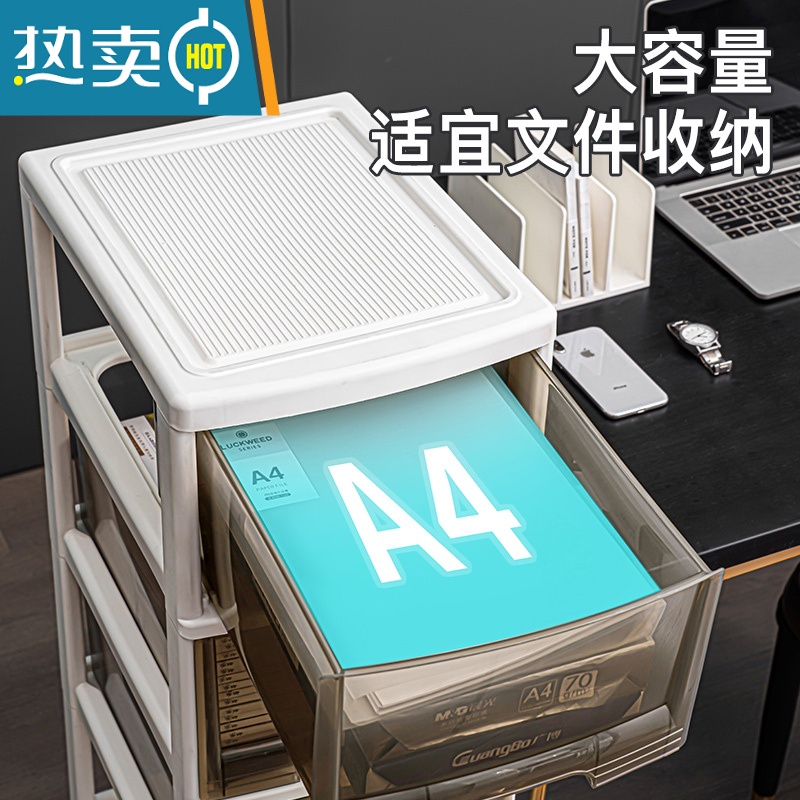 敬平文件收纳柜办公室桌面储物盒子书桌下抽屉文具移动透明塑料置物架高清大图