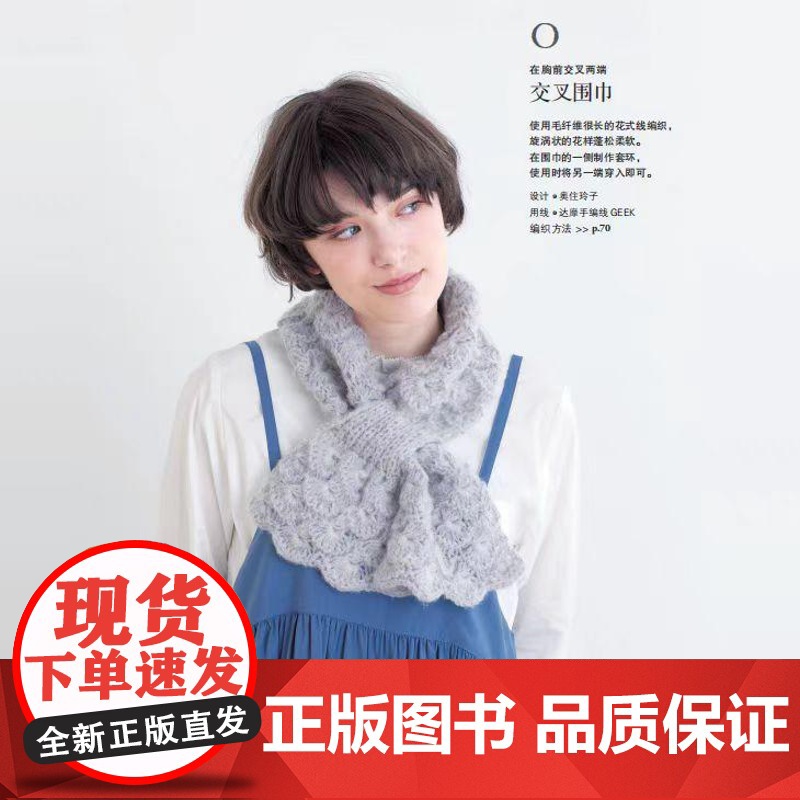 [25年新书]奇妙的棒针编织2 棒针花样图案大全初学者毛线手工编织教程织毛衣书围巾帽子的书百科全套书籍制作大全针织新手新高清大图