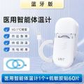 【蓝牙款】智能实时体温贴+60婴儿低敏胶贴