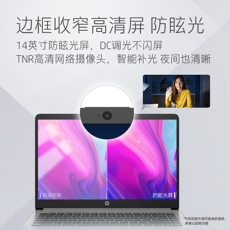 惠普(HP)锐14 锐龙版 14英寸轻薄笔记本电脑(六核 锐龙 R5-5625U 16G 512GSSD 高色域 一年上门)银色