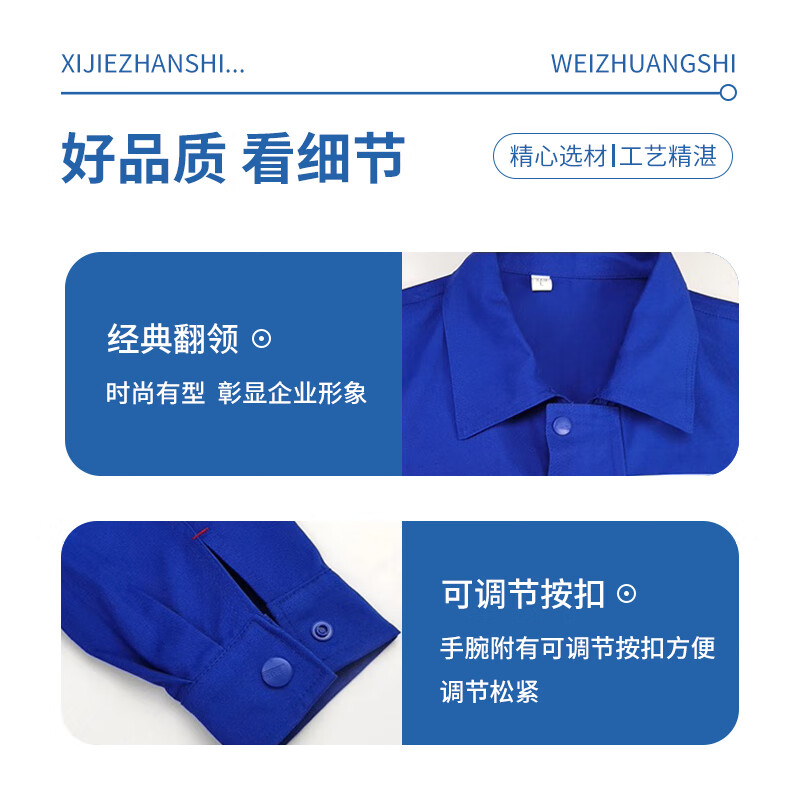 伪装师 工作服套装不防静电款春秋长袖耐磨焊工防烫劳保服蓝色L码 L(170)建议125-145斤穿高清大图