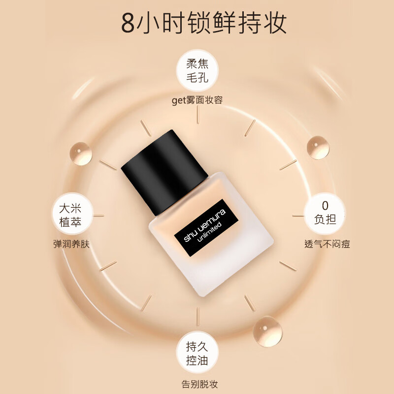 植村秀 羽纱持妆粉底液 35ml 584#高清大图