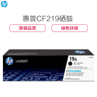 [精选]惠普(HP)CF219A 黑色成像鼓 M104/M132 打印耗材 CF219A 成像鼓