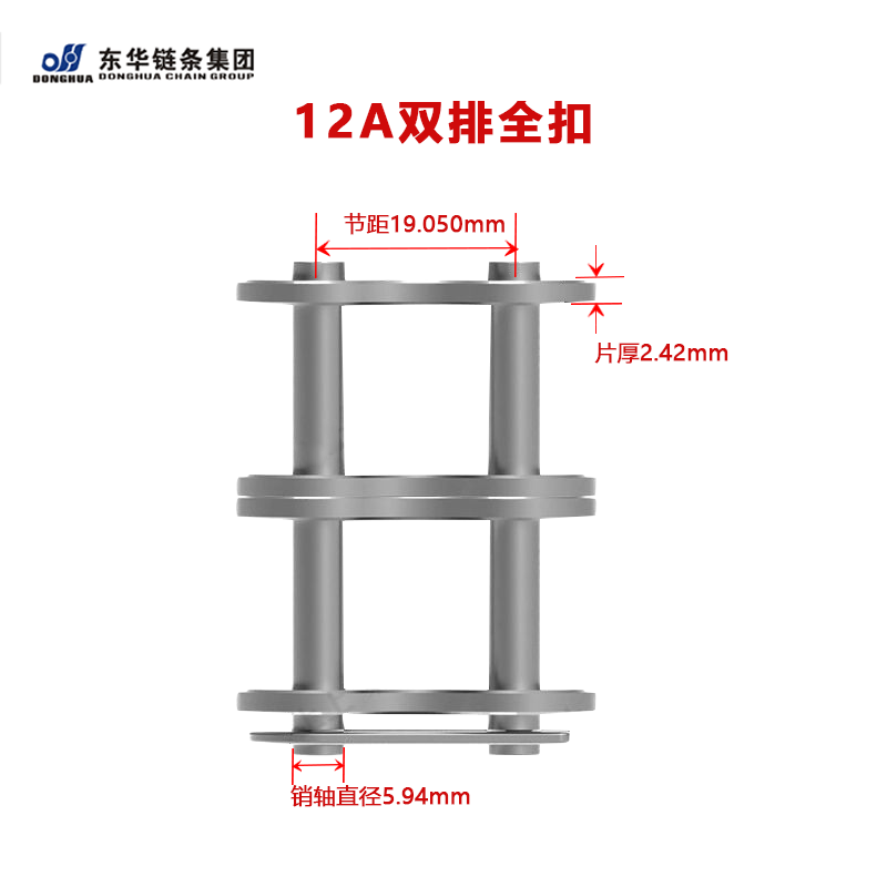 东华自强 链扣 12A-1 全接扣 1个高清大图