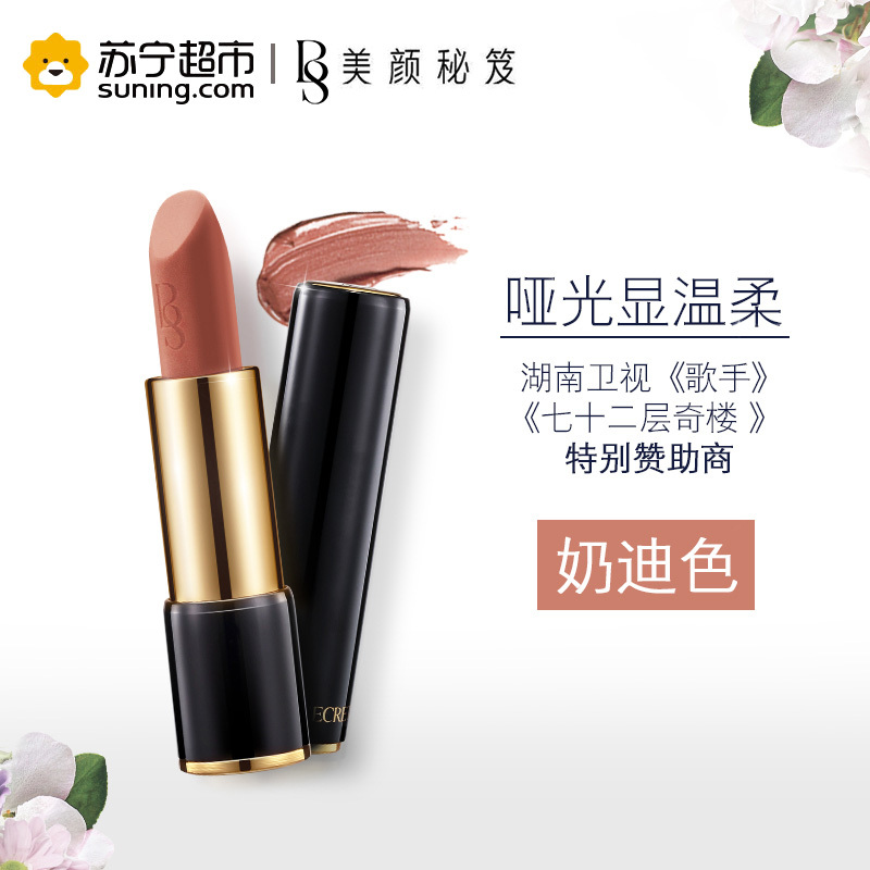 美颜秘笈哑光口红盛世红丝绒雾面唇膏易上色显气质护唇保湿