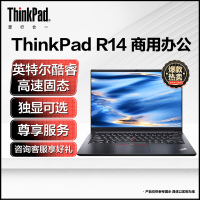 联想ThinkPad R14 14英寸 11代酷睿高性能轻薄本笔记本电脑 i5/16G/512G/2G独显/指纹识别/黑 商务办公网课学习电脑ThinkBook升级款笔记本