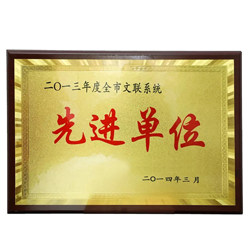 通铁印刷 (奖牌) 400*600 单位 (个)